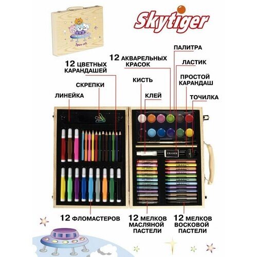 Набор для рисования SKYTIGER Котята в космосе в деревянном чемодане 70 предм. 38907-5 от компании М.Видео - фото 1