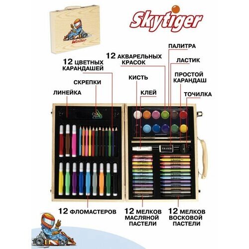 Набор для рисования SKYTIGER Победитель в деревянном чемодане 70 предм. 38908-2 от компании М.Видео - фото 1