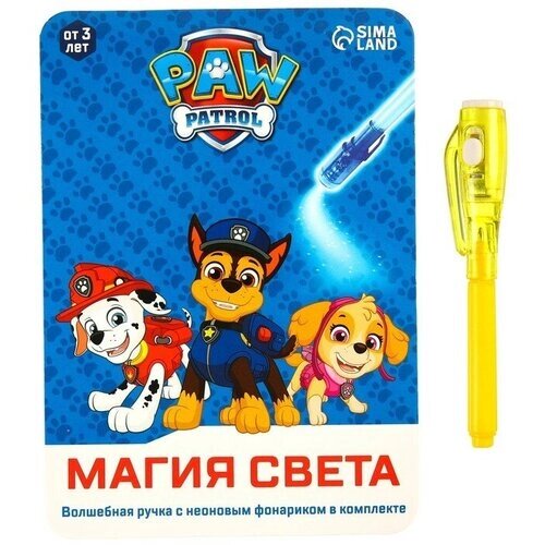 Набор для рисования светом Paw Patrol «Щенячий Патруль, Магия Света», формат А5 от компании М.Видео - фото 1