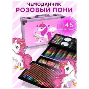 Набор для рисования в розовом чемоданчике "Пони KIDS" 145 предметов / набор для творчества для девочек в металлическом кейсе\ Kidsplanet