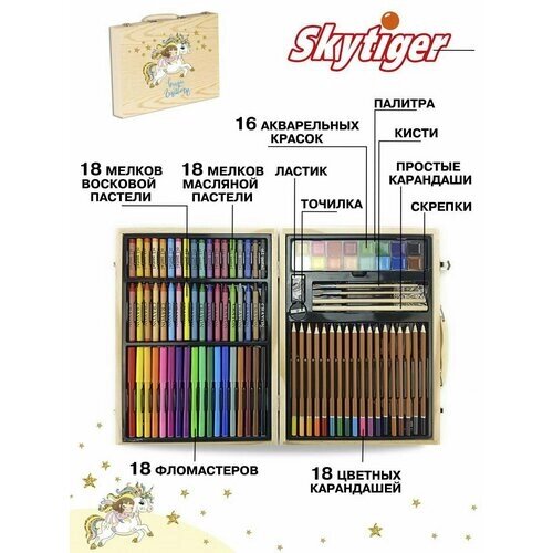Набор для рисования Волшебный единорог в деревянном чемодане 100 предметов - Skytiger [38906-8] от компании М.Видео - фото 1