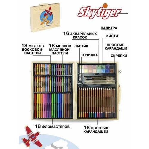 Набор для рисования Воздушные гонки в деревянном чемодане 100 предметов - Skytiger [38917-4] от компании М.Видео - фото 1