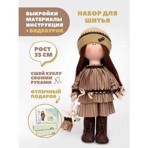 Набор для шитья куклы Pugovka Doll Наташа
