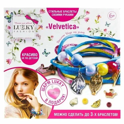 Набор для создания браслетов 1Toy Lukky Fashion, в коробке, 18х17,5х3,5 см от компании М.Видео - фото 1