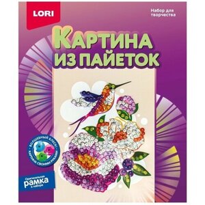 Набор для творчества Картина из пайеток 20*25 см Колибри Ап-055 Lori