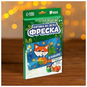 Набор для творчества Картина из песка. Фреска «Лисичка с шариком»