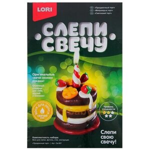 Набор для творчества LORI Св-007 Слепи свечу. Праздничный торт