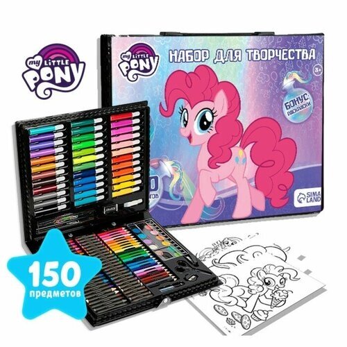 Набор для творчества My Little Pony, 150 предметов от компании М.Видео - фото 1
