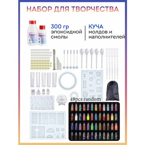 Набор для творчества (создания украшений) с эпоксидной смолой №2, ArtEpoxy от компании М.Видео - фото 1