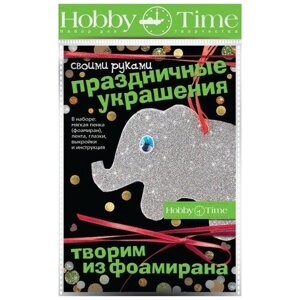 Набор для творчества "творим из фоамирана. Праздничные украшения своими руками. Слоник"