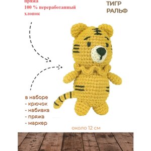 Набор для вязания игрушки Tuva MAK05 Тигрёнок Ральф