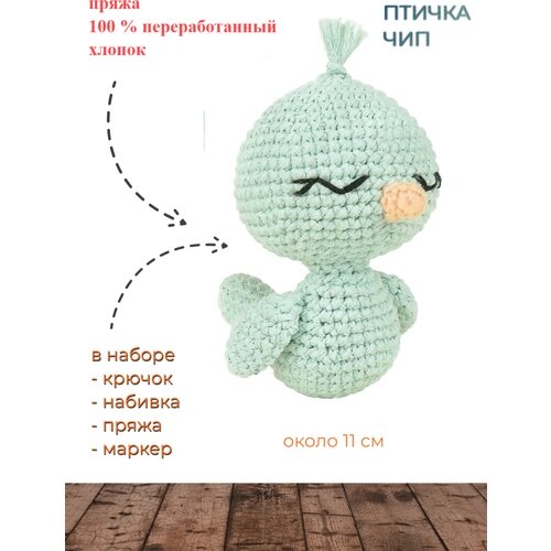 Набор для вязания игрушки Tuva MAK09 Птенчик Чип от компании М.Видео - фото 1