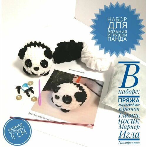 Набор для вязания плюшевой панды от компании М.Видео - фото 1