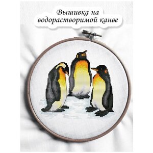 Набор для вышивания крестом на водорастворимой канве "Пингвины" 15х14см