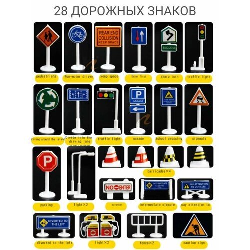 Набор дорожных знаков для дорожных карт от компании М.Видео - фото 1