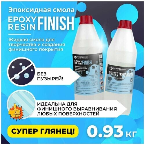 Набор Эпоксидная смола для творчества FINISH (жидкая)+отвердитель - 0.93 кг. Калейдоскоп от компании М.Видео - фото 1