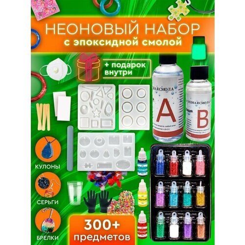 Набор эпоксидной смолы двухкомпонентный AB неон 150г. Kidditoy от компании М.Видео - фото 1