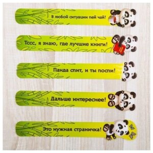 Набор фигурных закладок "Возьми себе панду!5 шт