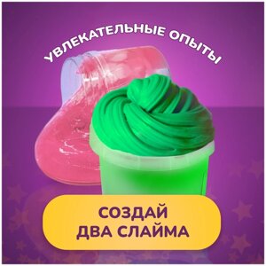 Набор химических опытов и экспериментов создание слаймов для детей LORI Зелёный Лизун и Розовый Слайм, Им-262
