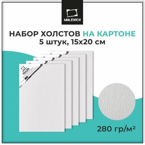 Набор холстов на картоне Малевичъ, 15x20 см, 5 шт