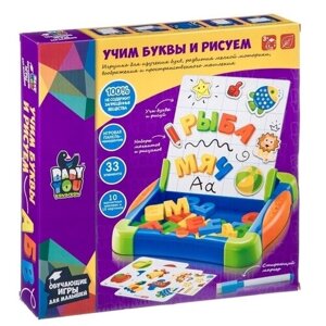 Набор игровой для малышей Bondibon, обучающающая игра учим буквы И рисуем, BOX