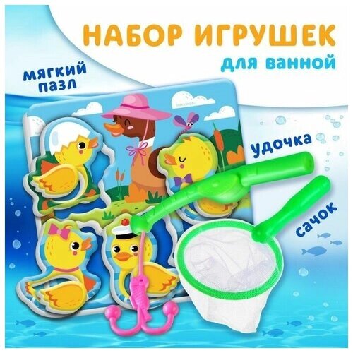 Набор игрушек для игры в ванной "Утята", EVA от компании М.Видео - фото 1