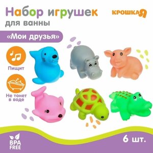 Набор игрушек для ванны «Любимые животные», 6 шт, цвет микс