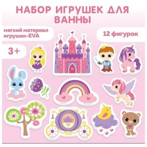 Набор игрушек для ванны "Принцесса" 12 деталей