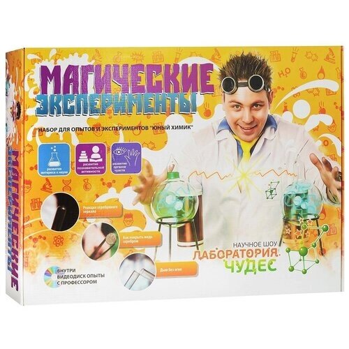 Набор Инновации для детей Магические эксперименты, оранжевый от компании М.Видео - фото 1