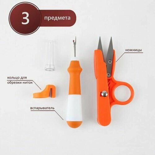 Набор инструментов для шитья, 3 предмета, цвет оранжевый от компании М.Видео - фото 1