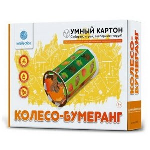 Набор Intellectico Колесо-бумеранг, 1 эксперимент