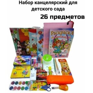 Набор канцелярский для девочек 26 предметов "Детский сад 26"