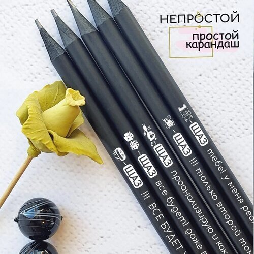 Набор карандашей с прикольными надписями черный от компании М.Видео - фото 1