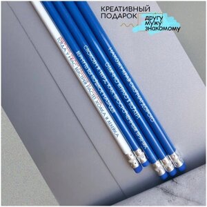 Набор карандашей с прикольными надписями синий