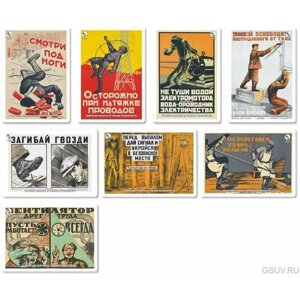 Набор карманных календарей Советские плакаты по охране труда, н-р 05 (8шт)