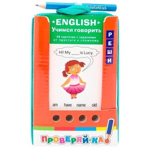 Набор карточек Айрис-пресс Проверяй-ка. English. Учимся говорить. Игра с карандашом 15x9 см 48 шт.