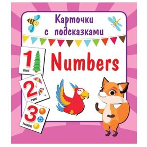 Набор карточек Малыш Карточки с подсказками. Numbers 9x8 см 22 шт.