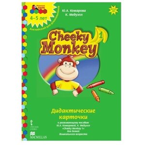 Набор карточек Русское слово Cheeky Monkey 1. 4-5 лет 29x21 см 18 шт.