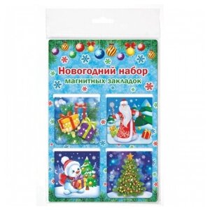 Набор книжных магнитных закладок 4 шт 47х49 мм/Подарок на Новый Год/закладка для книг на магните (вар3)