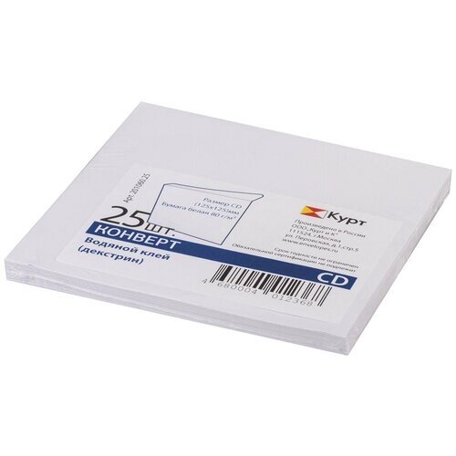 Набор конвертов для CD/DVD 125 х 125 мм, без подсказа, без окна, клей, 80 г/м2, 25 штук от компании М.Видео - фото 1