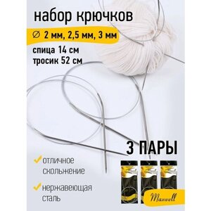 Набор круговых спиц для вязания Maxwell Black 80 см (2.0 мм/2.5 мм/ 3.0 мм)