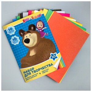 Набор "Маша и медведь" А5: 10л цветного одностороннего картона + 16л цветной двусторонней бумаги