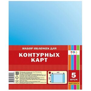 Набор обложек д/контурных карт 5шт 295х445мм С3317 80мкм