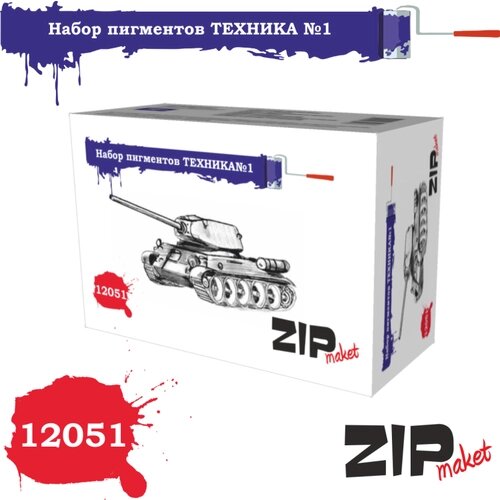 Набор пигментов "Техника №1", 6 шт, ZIPmaket, Z-12051 от компании М.Видео - фото 1
