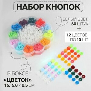 Набор пластиковых кнопок d = 12 мм, 180 шт, в органайзере «Цветок», d = 15,8 2,5 см