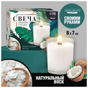 Набор подарочный для создания свечи "Coconut"