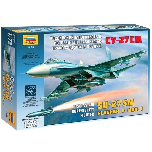Набор подарочный-сборка Самолёт Су-27СМ 7295П от компании М.Видео - фото 1