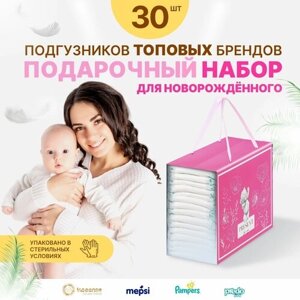 Набор подгузников и трусиков ForBaby на выписку для новорожденных