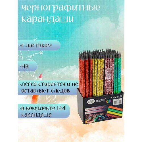 Набор простых карандашей чернографитных для рисования от компании М.Видео - фото 1