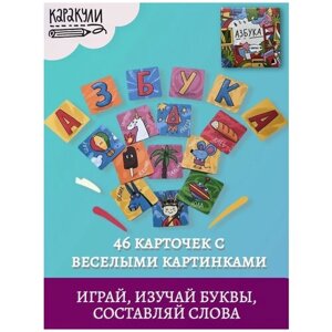 Набор развивающих карточек, обучение чтению, русский алфавит